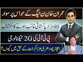 Download Lagu 2G Technology of PTI | Asad Ullah Khan