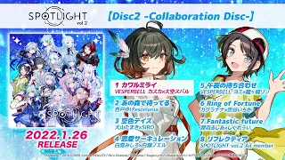 【SPOTLIGHT vol.2】カワルミライ／VESPERBELL カスカ×大空スバル【ワンコーラスPV】