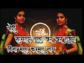 Download Lagu पोरी सांगतय💕 तुला खरं खरं तुझ्या ❣विना मला करमत नाय pori sangtay tula khar khar  💜Dj Rohan#viral #dj