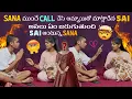 Download Lagu Sana ముందే Call చేసి అమ్మాయితో మాట్లాడిన Sai అసలు ఏం జరుగుతుంది Sai అంటున్న Sana