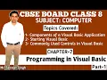 CBSE Board Class 8 Computer Chapter 7 Programming in Visual Basic Part 1 NCERT Solutions