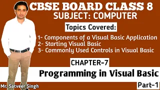 CBSE Board Class 8 Computer Chapter 7 Programming in Visual Basic Part 1 NCERT Solutions