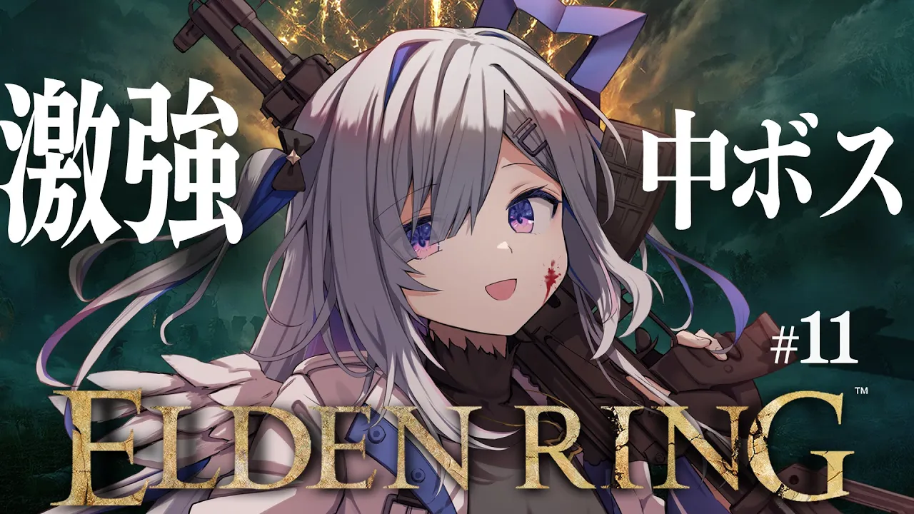 【ELDEN RING】#11 VS 神肌！！！やったるぞ！初見エルデンリング！！！！【天音かなた/ホロライブ】
