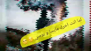 من يومي بتدلع بفلوسي 
