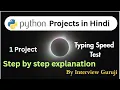 Interview Guruji Python Project in Hindi Typing Speed Test Using Python SCI Technology