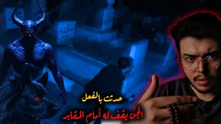 قصة رامي جن المقابر بيستناه وهو راجع بالليل قصص ملك الليل 