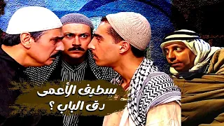 اقوى حكايا باب الحارة   صطيف بده يدخل بوايكية ابو شهاب دندنها