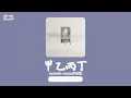 [THAISUB/PINYIN] 甲乙丙丁 (คนแปลกหน้า) - Jess Lee (李佳薇)