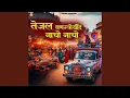 Download Lagu Tejal Bango Bind Nacho Nacho Nacho