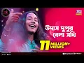 Download Lagu Udash Dupur Bela Sokhi | উদাস দুপুর বেলা | Shouquat Ali Imon Feat. Sumon Ray | Studio Banglar Gayen
