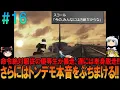 Download Lagu ファイナルファンタジー8 PC版(PS版) #16  昔の記憶を頼りにプレイ【FF8】【ファイファン8】【ネタバレ】【ゆっくり実況】