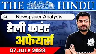 The Hindu Analysis - 7 July 2023 - UPSC Current Affairs