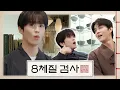 Lagu 너 진짜 닭고기 먹다 나한테 걸리면 혼〰️나❗ | 127 VIBE EP.19 ❪8체질 검사❫