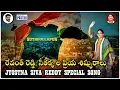Download Lagu Kompally Councilor Jyostna Shiva Reddy Special Song || Revanth Reddy | Seethakka | Charan Arjun | TP