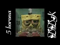 Drakola Dark 5 Korona دراكولا دارك 5 كرونا (prode by flex)( Official video)