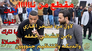 الفنان صخر الجازي زفة وتنظيم ناااار من زفاف العريس حسن المرعي جديد تسجيلات النورسي 0785100384  الفنان صخر الجازي زفة وتنظيم ناااار من زفاف العريس حسن المرعي جديد تسجيلات النورسي 0785100384