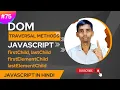 JavaScript DOM Traversal Methods Tutorial in Hindi firstElementChild lastElementChild