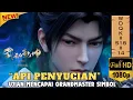 Download Lagu Martial Universe Season 18 Episode 14 || Memasuki “ API PENYUCIAN “ || Wu dong Qian Kun