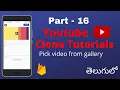 Youtube Clone - Pick from gallery Andra developer