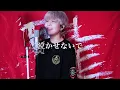 シンデレラボーイ / Saucy Dog ( cover by SG )