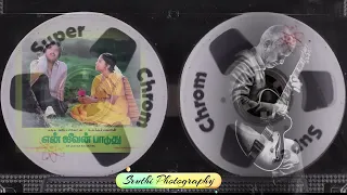  engiruntho lathamangeshkar 