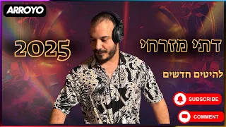 סט רמיקסים דתי 2025 Dj Arroyo יהודה בן ארויה 