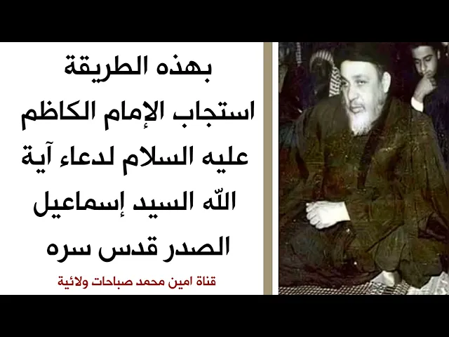 ⁣بهذه الطريقةإستجاب الإمام الكاظم عليه السلام للسيد إسماعيل الصدر قدس سره