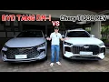 Lagu Chery TIGGO REV vs BYD Tang DM-i