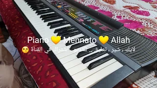 فلة و الاقزام السبعة سبيس تون عزف بيانو 