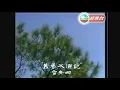 Annabelle 雷安娜 ~ 舊夢不須記 【Music Video 】