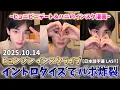 Download Lagu 【日本語字幕】2025.10.14 ヒョンジンのインスタライブ 『じょ、冗談ですよぉ〜(汗)』 hyunjin instagram live #hyunjin #straykids #skz MP3