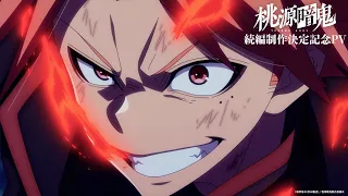 YouTube影片, 內容是桃源暗鬼 ～日光・華厳の滝編～ 的 製作決定宣傳影片