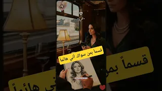 قسما  بمن سواك أني هائما   حالات واتس  الحياة بمختلف محاورها مع بشار  بشار پيرو  اغاني              دندنها