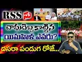 Download Lagu సుప్రీంకోర్ట్ చీఫ్ జస్టీస్ తల్లిచేతిలో RSSకిఘోర అవమానం|కాషాయిముకల్లో కలకలంVKR |OBCC #kreesthuvijayam