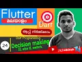 24 Decision Making in Dart Flutter Malayalam Course
