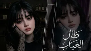 طال الغياب  من اجمل الأغاني اليمنية غناء الذكاء الاصطناعي   جديد      دندنها