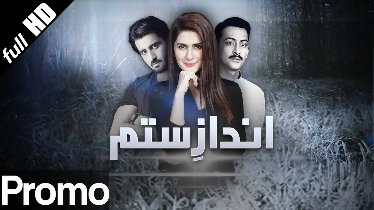 Drama | Andaz e Sitam - Promo | Urdu1 Dramas | Kubra Khan, Agha Ali
