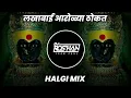 Download Lagu Lakhabai Arolya Thokat | Halgi Mix | It's Roshya Style ( लखाबाई आरोळ्या ठोकत Dj Remix )