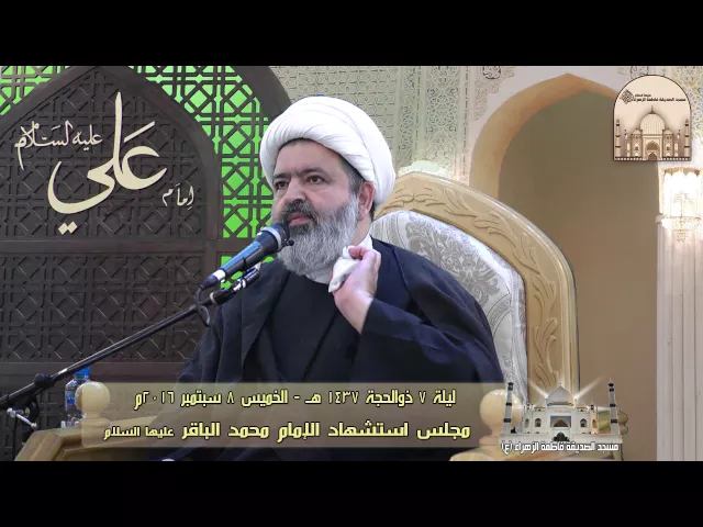 مجلس استشهاد الإمام محمد الباقر عليه السلام - سماحة الشيخ محمد جواد الحكيمي