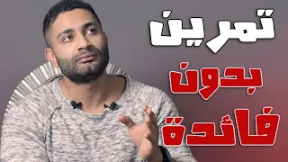وجع العضلات بعد التمرين   هل هو مؤشر لنمو عضلاتك   دندنها