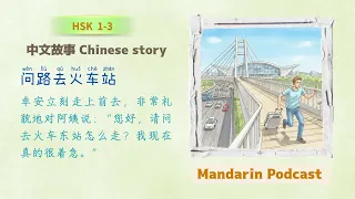 asking for directions to the train station chinese story for hsk 1 3