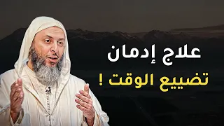 كيف توقف إهدار الوقت وتستعيد السيطرة على حياتك محاضرة مهمة ستغير حياتك للشيخ سعيد الكملي 