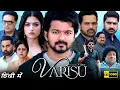 Download Lagu Varisu Full Movie Hindi Dubbed 2023 | Thalapathy Vijay, Rashmika Mandanna | 1080p HD Facts \u0026 Review