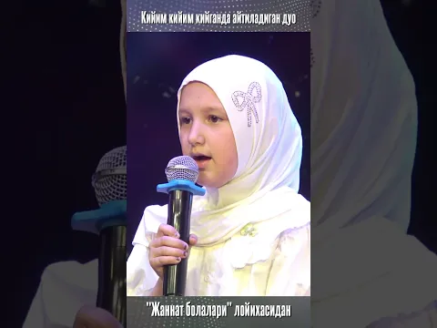 "Жаннат болалари"  лойихасидан бир парча
