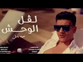 مهرجان جديد - لفل الوحش - حوده بندق | النسخة الأصلية | جديد 2021