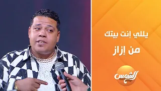 اسمعوا أغنية يللي إنت بيتك من إزاز ماتحدفش الناس بالطوب بصوت المطرب الشعبي سيد سنبل  اسمعوا أغنية يللي إنت بيتك من إزاز ماتحدفش الناس بالطوب بصوت المطرب الشعبي سيد سنبل