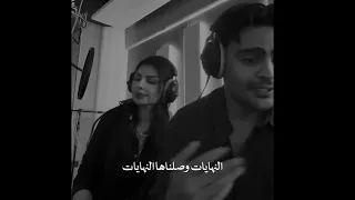 حرامات عشرتنا حرمات البدايات خدعتني البدايات اصيل هميم بارت محذوف دندنها