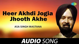 Heer Akhdi Jogia Jhooth Akhe | Asa Singh Mastana | Old Punjabi Songs | Punjabi Songs 2022