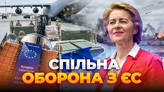 Україна та ЄС посилюють спільну оборону: ефір Вечір.LIVE - 290x160