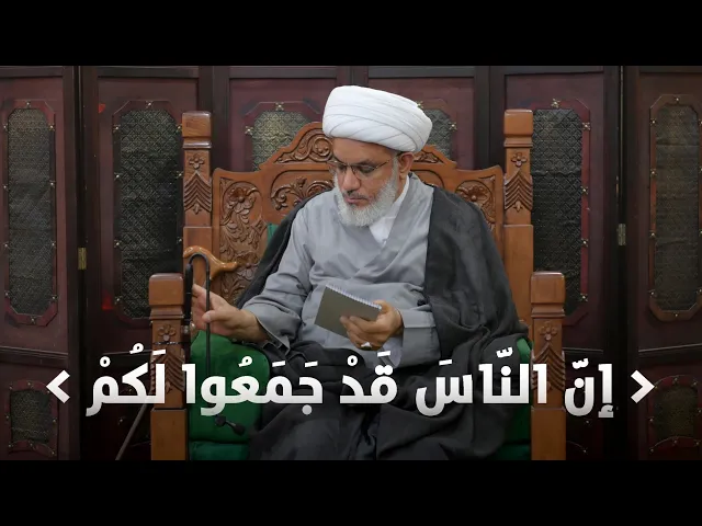 ⁣ملتقى الأسبوع | الإرجاف وخطورته على الإسلام